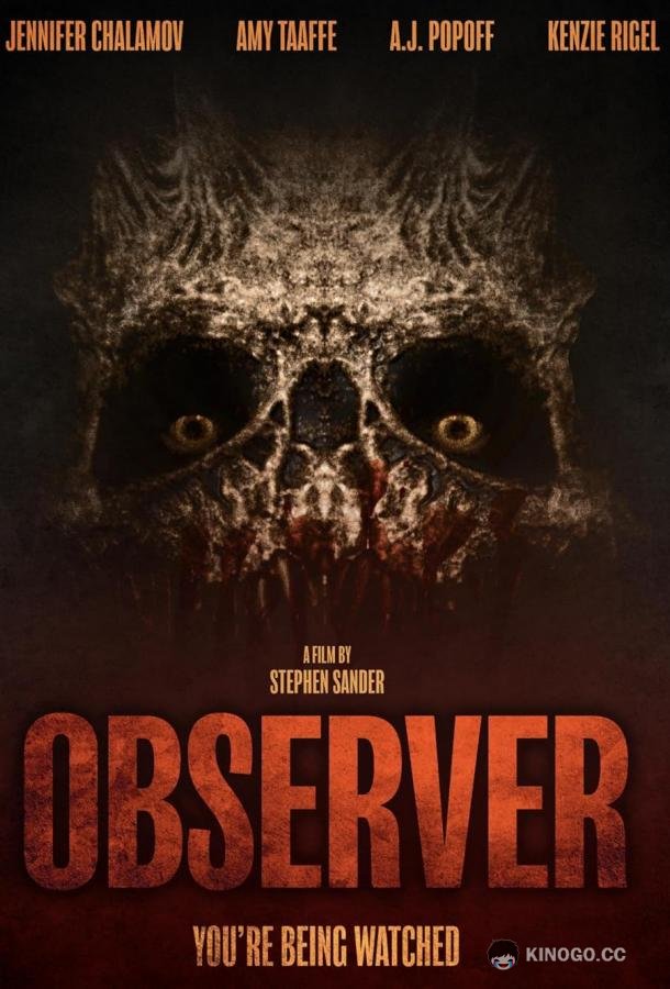 Смотритель Observer (2022)