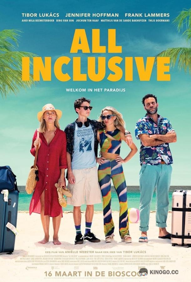 Всё включено All Inclusive (2023)