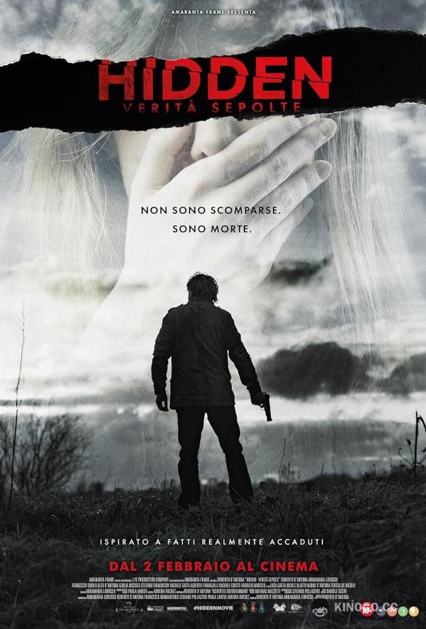 Затаившийся Hidden (2023)