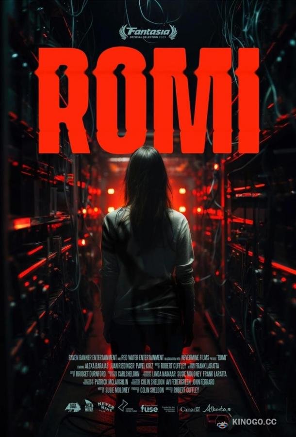 Роми Romi (2023)