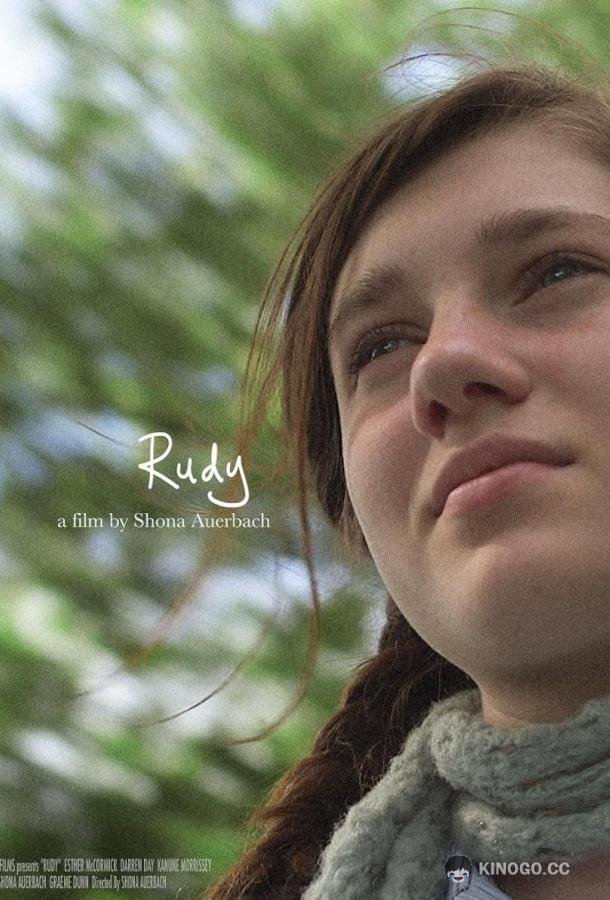 Руди Rudy (2023)