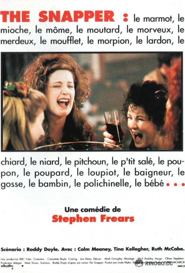 Шустрая The Snapper (1993)