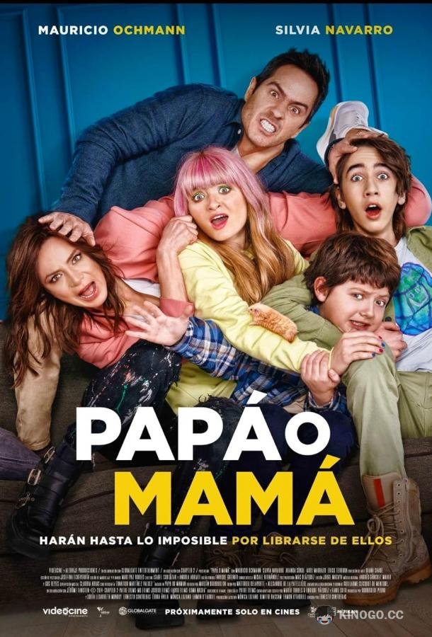 Папа или мама Papá o Mamá (2023)