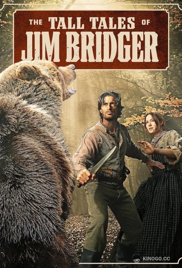 Невероятные историии Джима Бриджера The Tall Tales of Jim Bridger (2024)