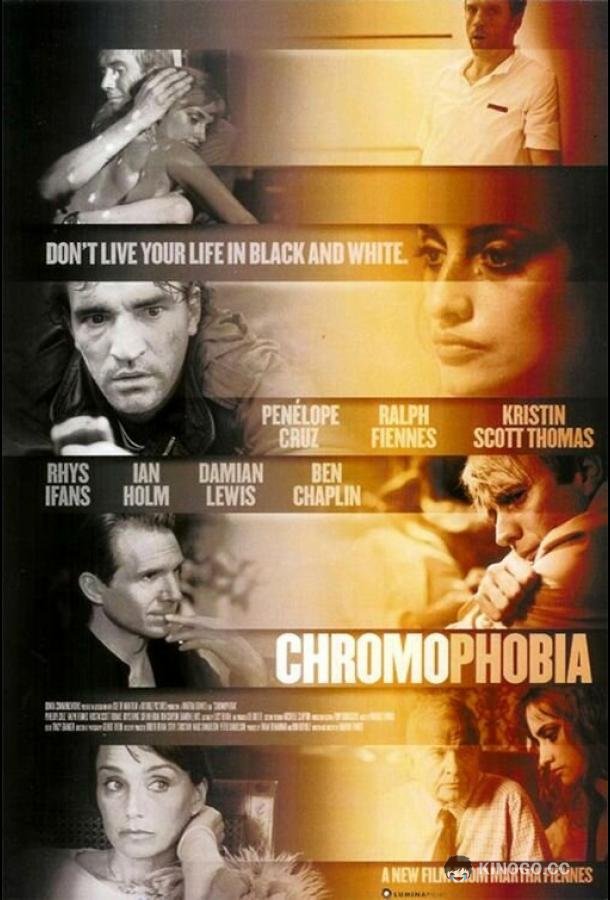 Хромофобия Chromophobia (2005)