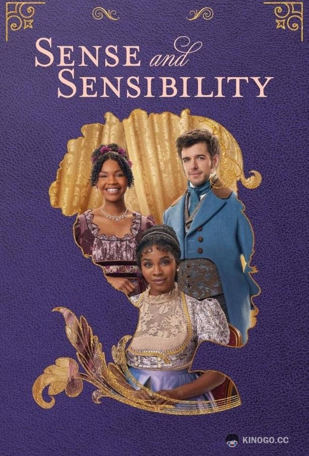 Разум и чувство Sense & Sensibility (2024)