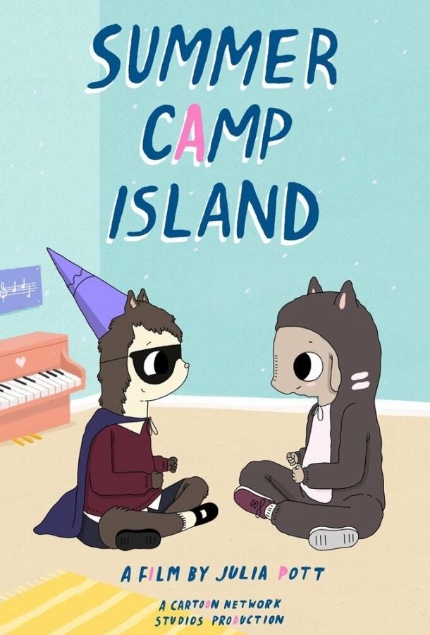 Остров летнего лагеря Summer Camp Island (2018)