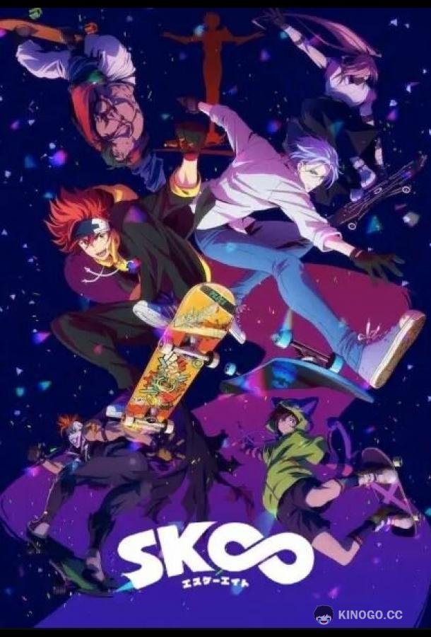 На скейте в бесконечность SK8 the Infinity (2021)