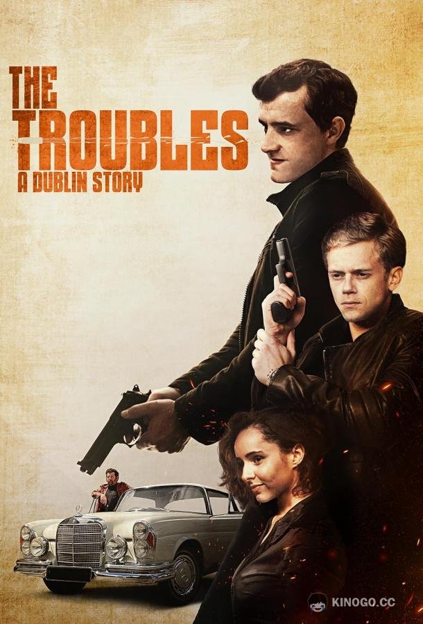 Неприятности: Дублинская история The Troubles: A Dublin Story (2022)