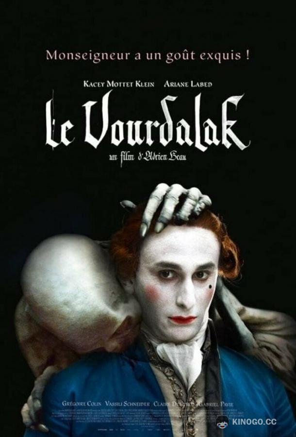 Вурдалак Le Vourdalak (2023)