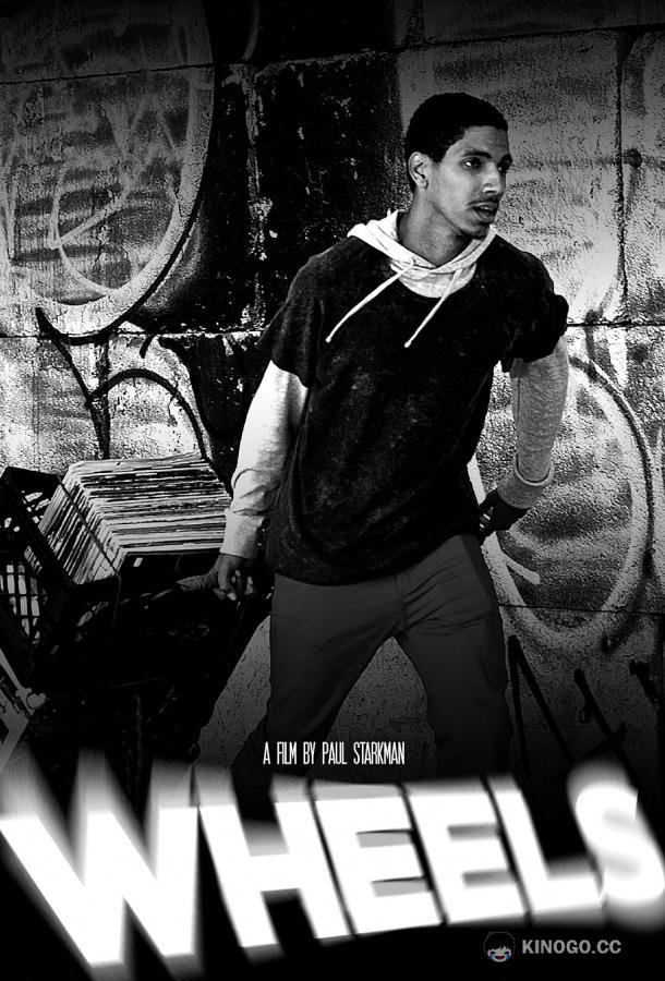 Вертушки Wheels (2018)