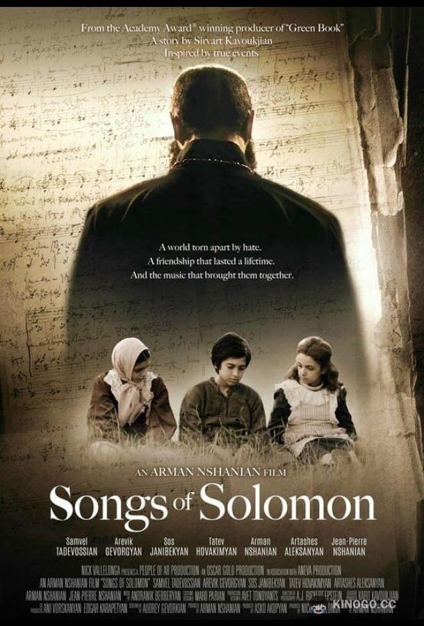 Песни Соломона Songs of Solomon (2020)