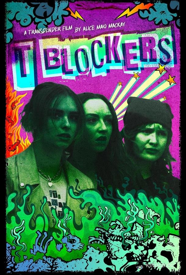 Т-Блокаторы T-Blockers (2023)