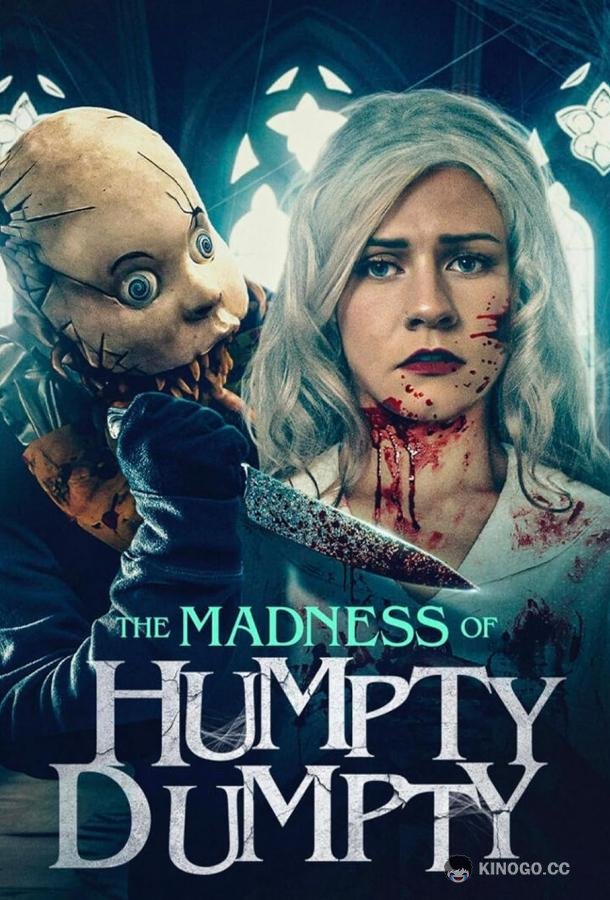 Безумие Шалтая-Болтая Curse of Humpty Dumpty 3 / The madness of Humpty Dumpty (2023)