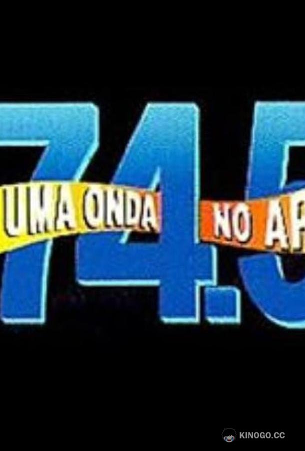 Новая волна 74.5 Uma Onda no Ar (1994)