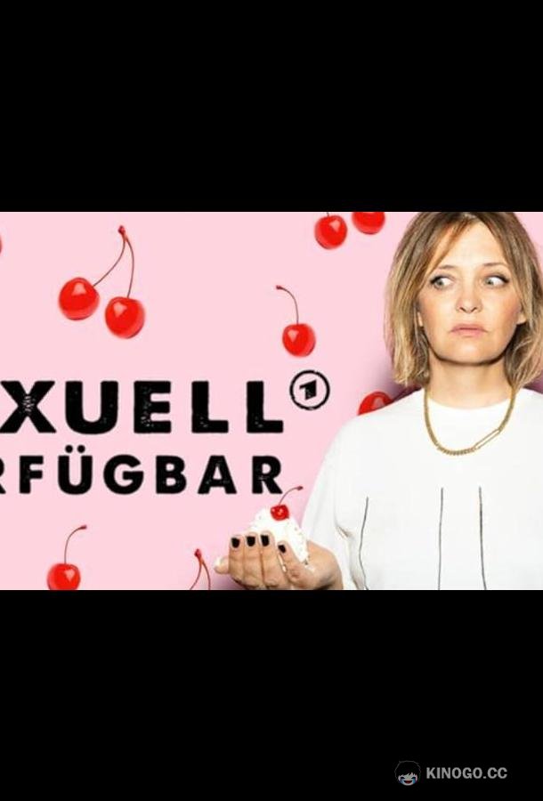 Доступная Sexuell verfügbar (2024)