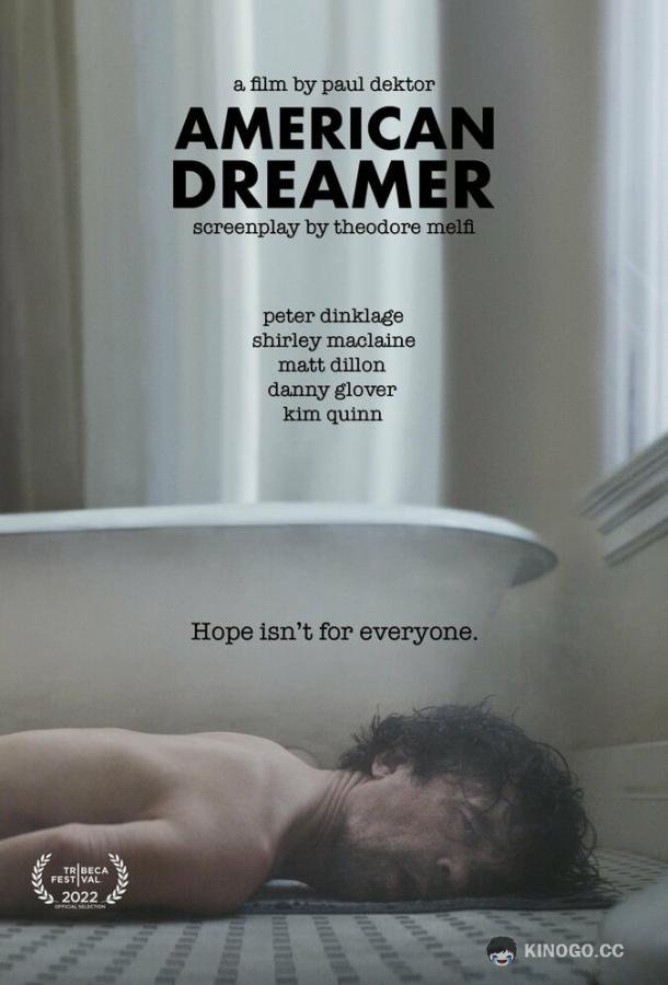 Американский мечтатель American Dreamer (2022)