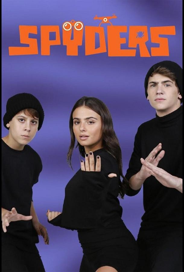 Шпионаж Spyders (2020)