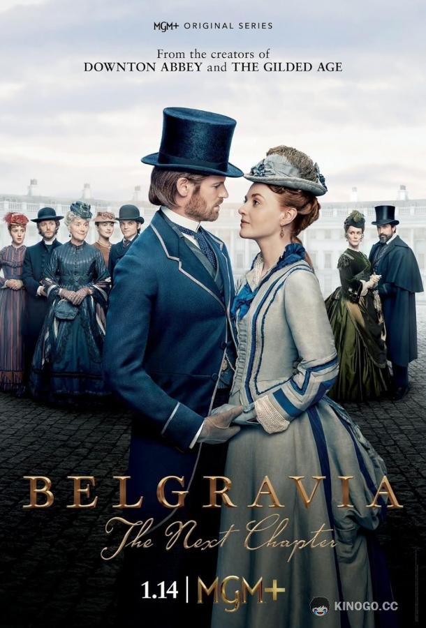 Белгравия: Следующая глава Belgravia: The Next Chapter (2024)