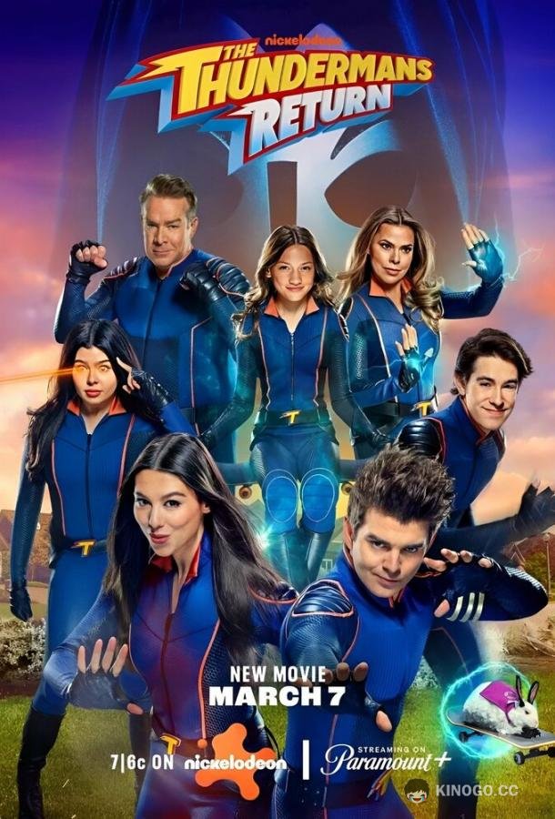 Возвращение грозной семейки The Thundermans Return (2024)