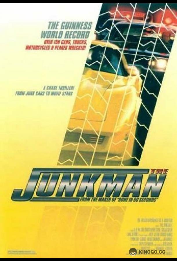 Старьевщик The Junkman (1982)