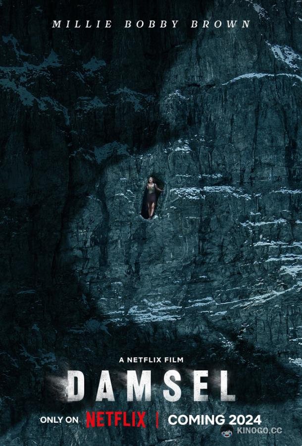 Дева и дракон Damsel (2024)