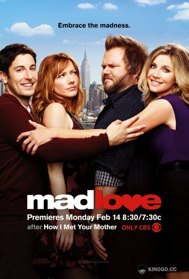 Безумная любовь Mad Love (2011)