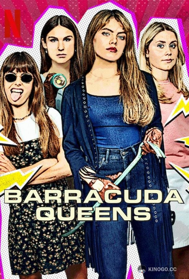 Королевы Юрсхольма Barracuda Queens (2023)