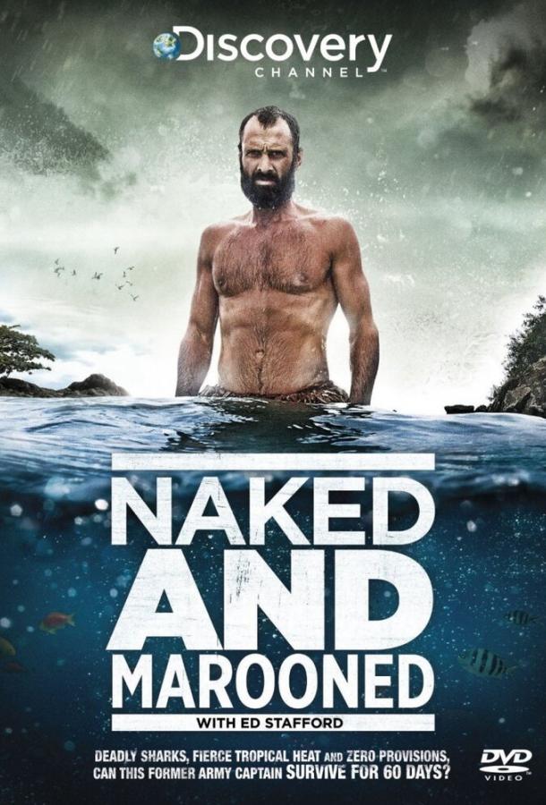 Эд Стэффорд: Голое выживание Naked and Marooned with Ed Stafford (2013)