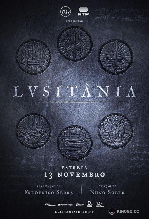 Лузитания Lusitânia (2023)