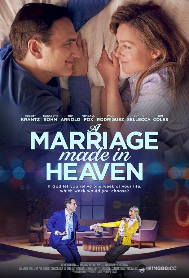 Брак, заключенный на небесах A Marriage Made in Heaven (2022)