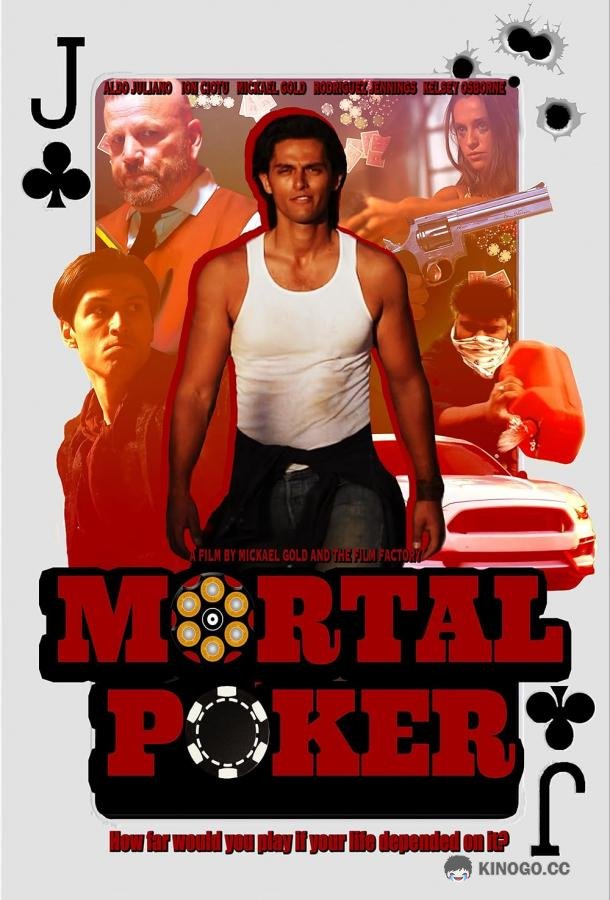 Смертельный покер Mortal Poker (2023)