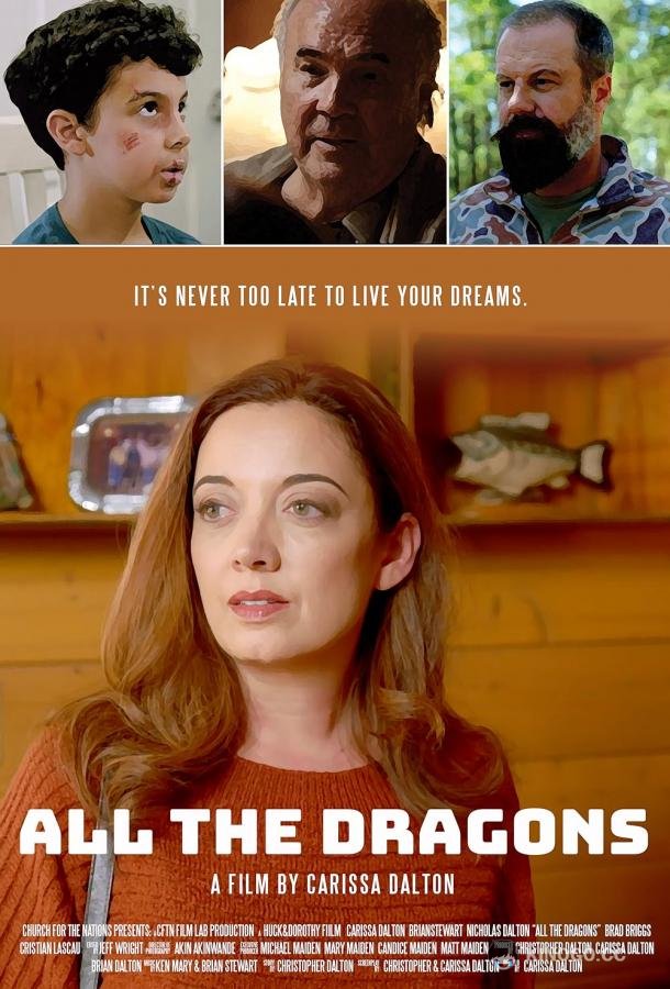 Все драконы All the Dragons (2022)