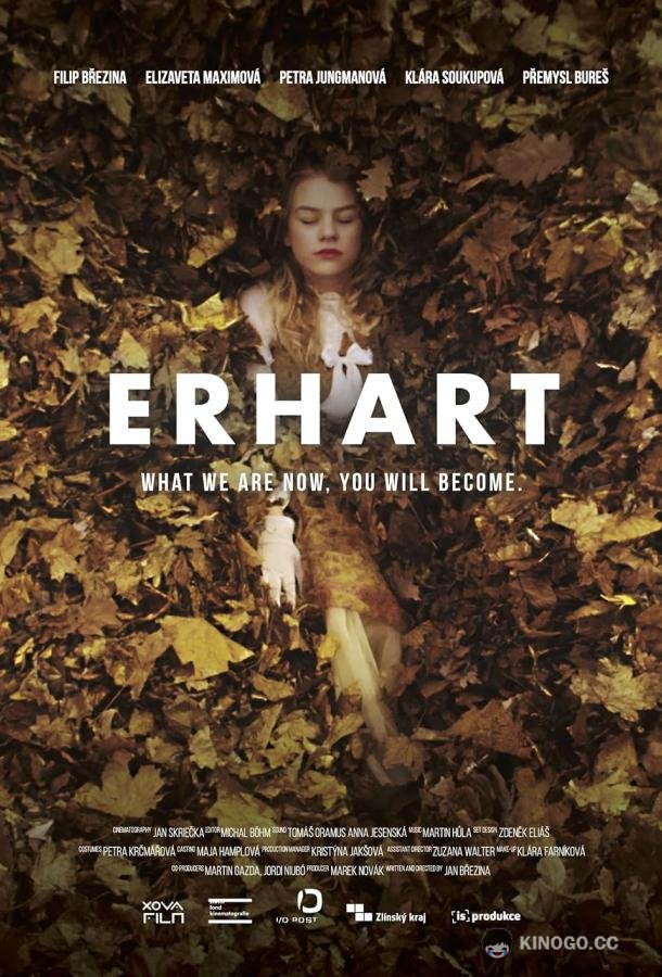 Эрхарт Erhart (2022)