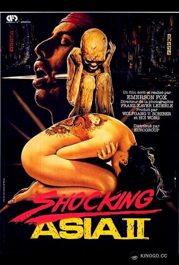 Шокирующая Азия 2 Shocking Asia II: The Last Taboos (1985)
