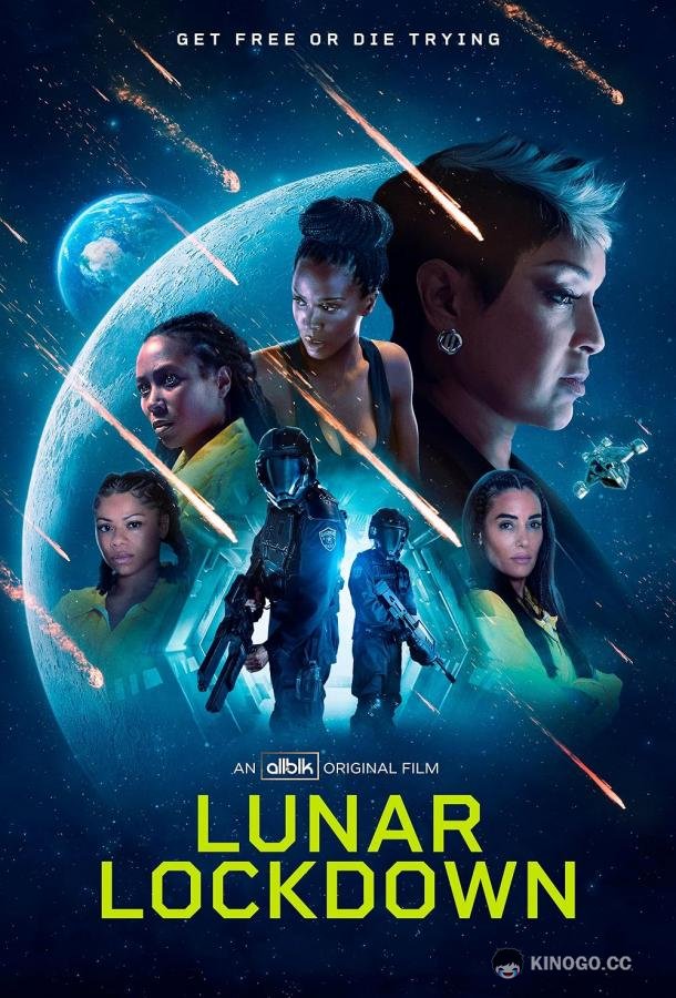 Изоляция на луне Lunar lockdown (2024)
