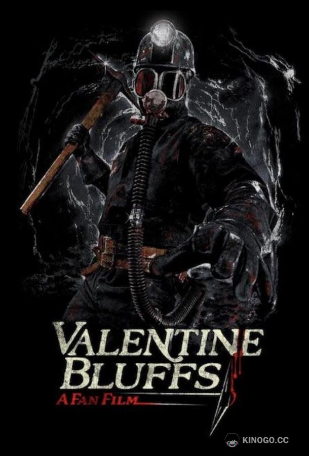 Валентин Блафс Valentine Bluffs (2023)