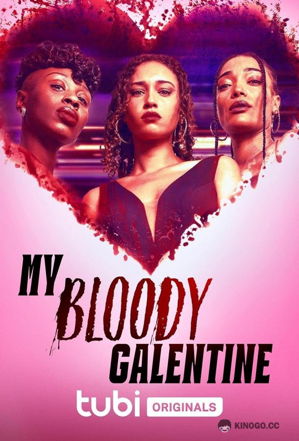 Мой кровавый Галентин My bloody Galentine (2024)