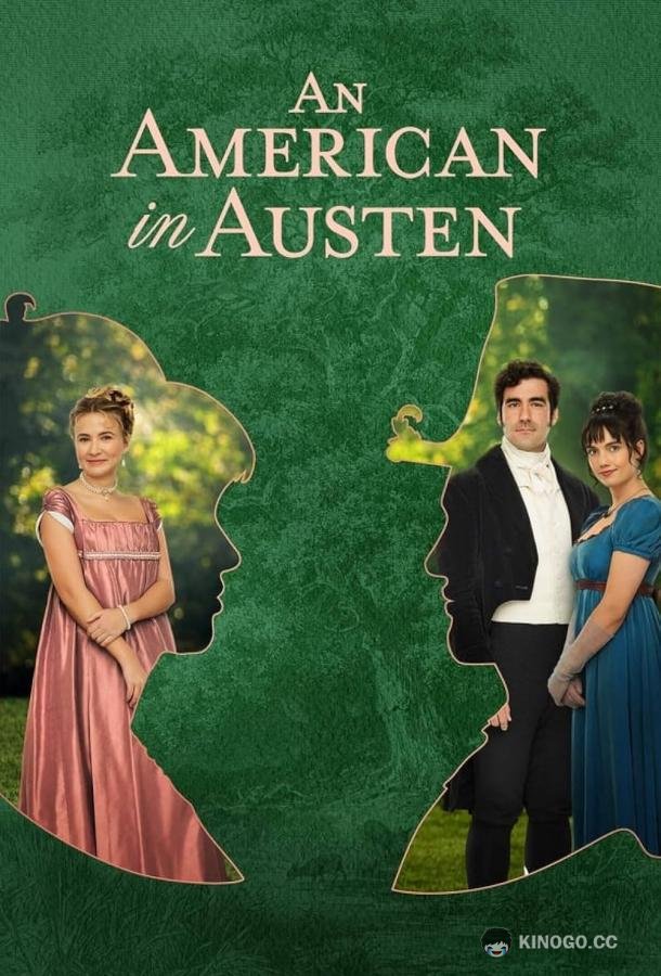 Американка в романе Джейн Остин An American in Austen (2024)