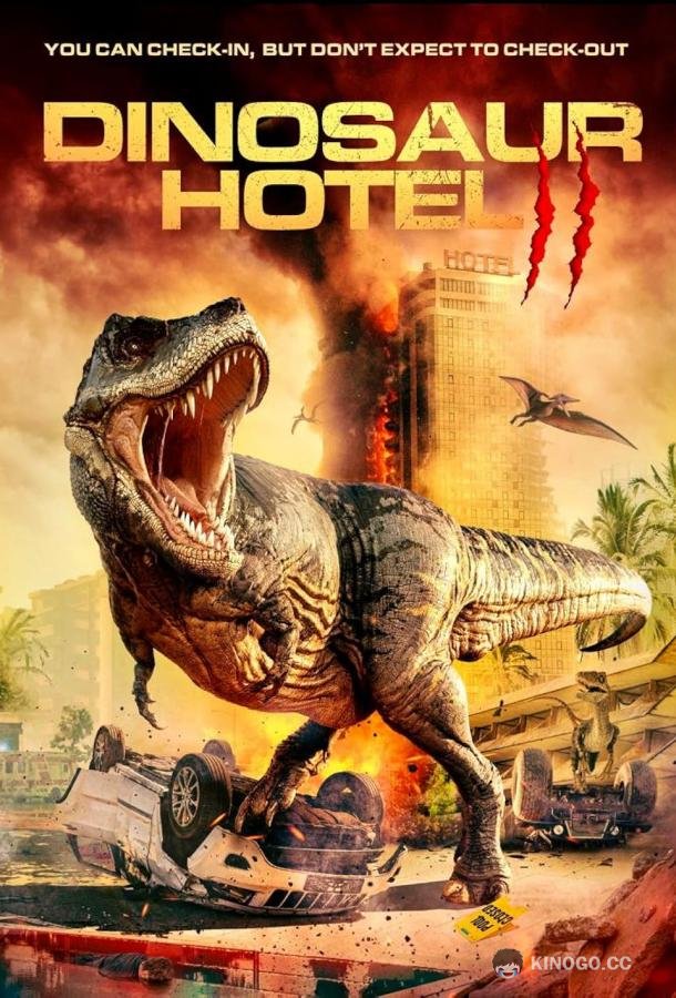 Отель «Динозавр» 2 Dinosaur Hotel 2 (2022)