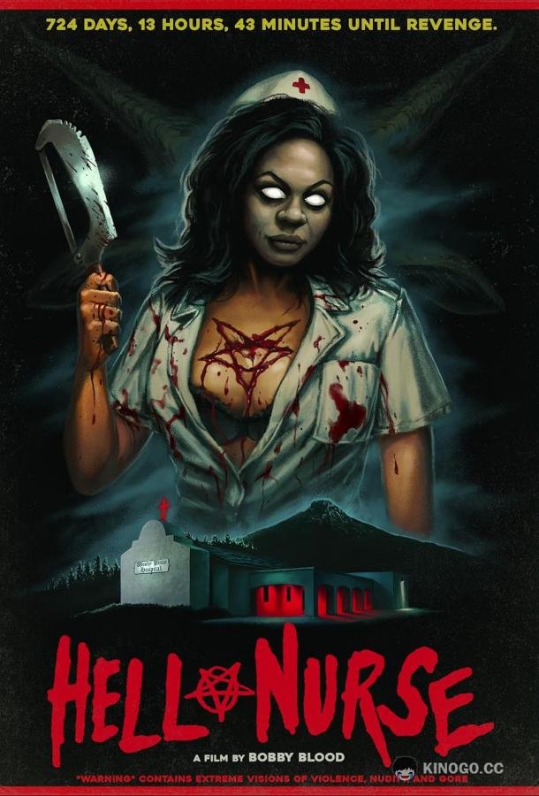 Медсестра из ада Hell Nurse (2019)