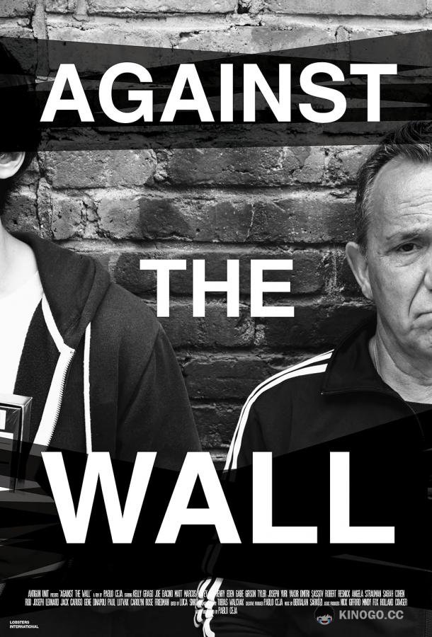 В тупике Against the Wall (2022)