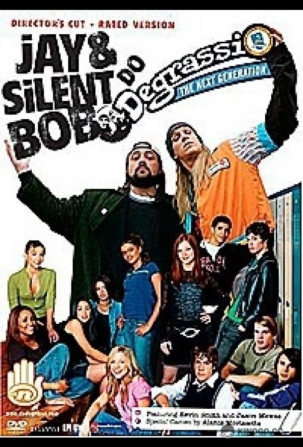 Джей и молчаливый Боб уделывают Деграсси Jay and Silent Bob Do Degrassi (2005)