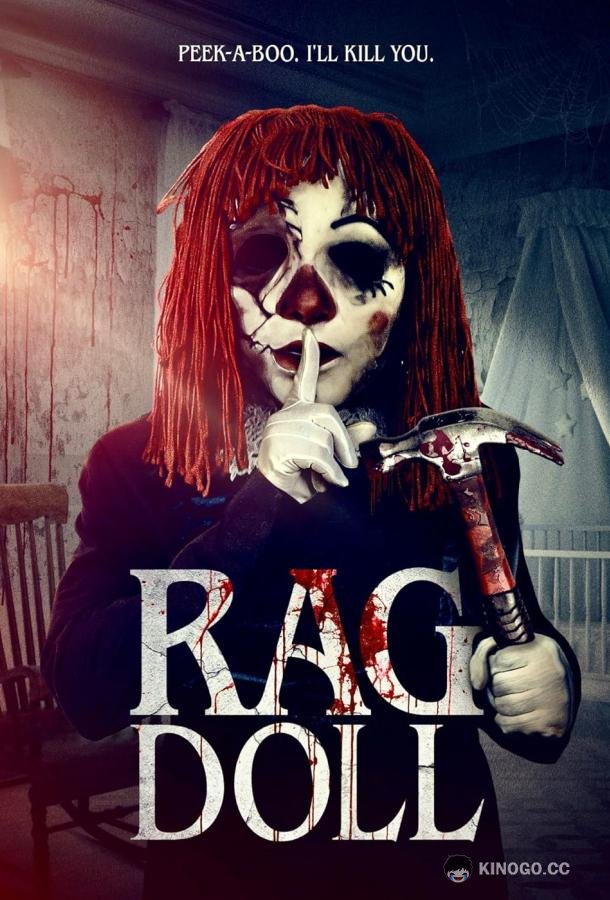 Тряпичная Rag doll (2023)