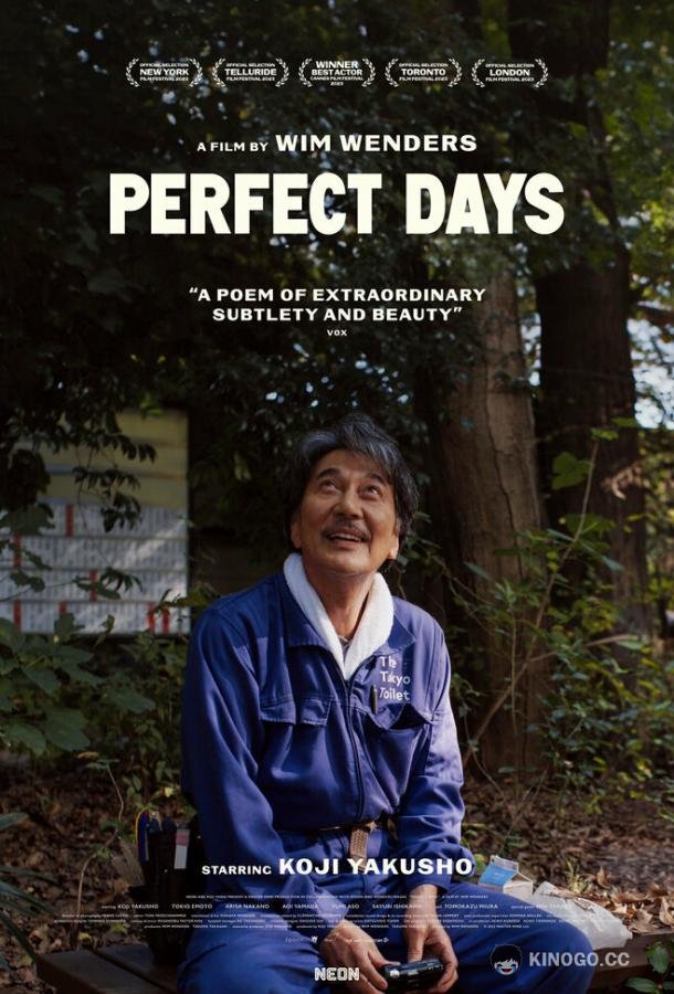 Идеальные дни Perfect Days (2023)
