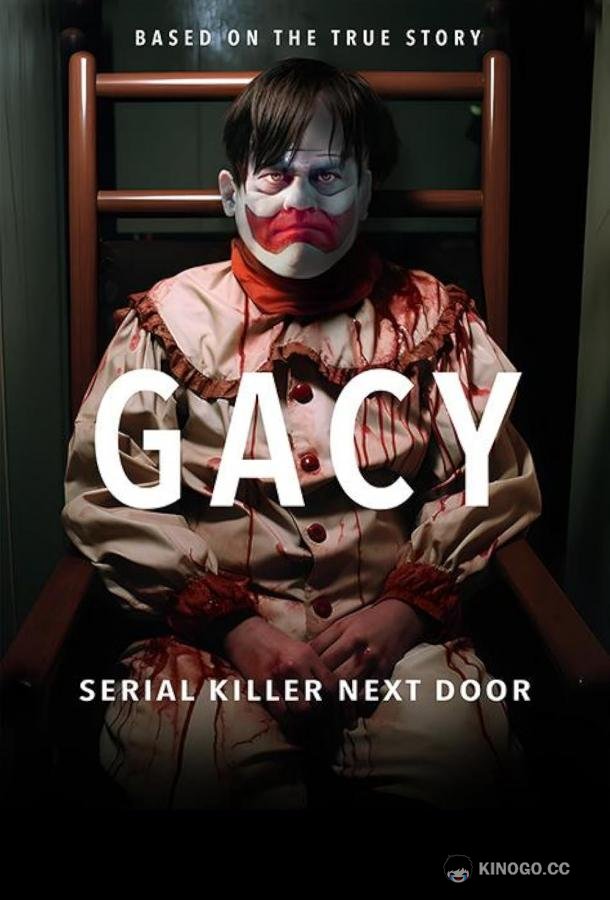 Гейси: Серийный убийца по соседству Gacy: Serial Killer Next Door (2024)
