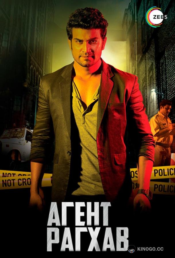Агент Рагхав Agent Raghav (2015)