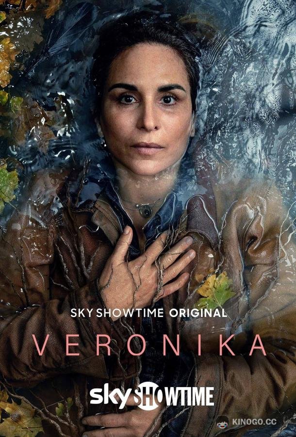 Вероника Veronika (2024)