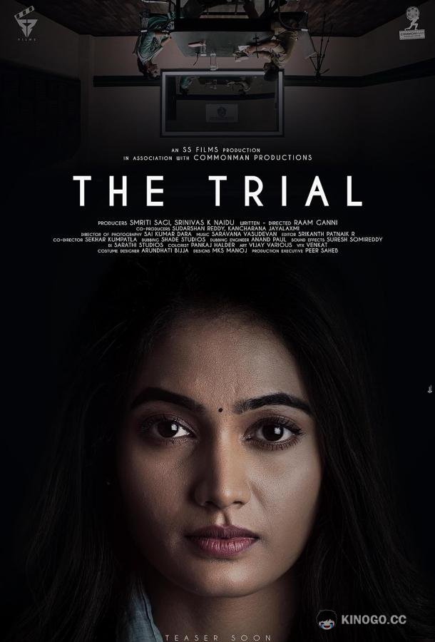 Суд The Trial (2023)