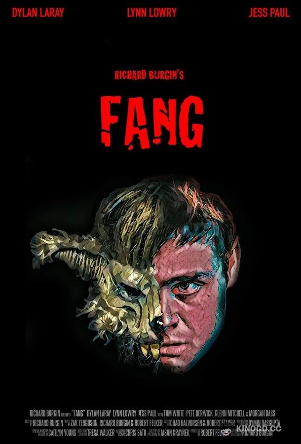 Клык Fang (2022)